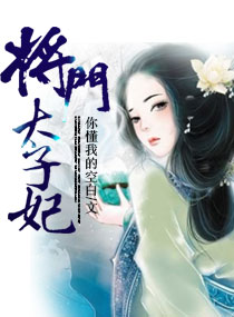 无敌长生女婿