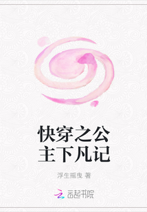 快穿之公主下凡记