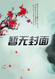 女神的超级鳌胥