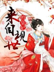 超绝异术高手李子安余美琳