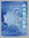 重生后我嫁给了天下第二大魔王