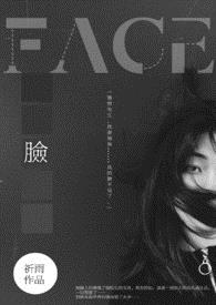 脸