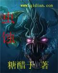 虫慌